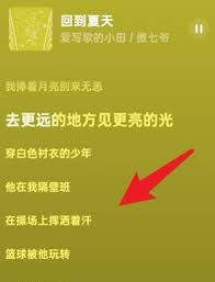 汽水音乐如何举报音乐