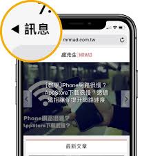 惊爆!苹果手机竟能这般神奇返回上一步,你绝对想不到!