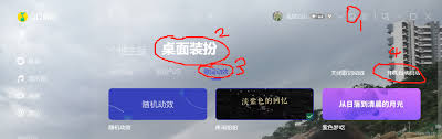 必看!QQ音乐播放器全屏方法大