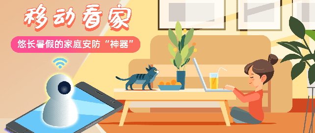 手机看家软件