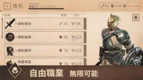 上古卷轴刀锋单机破解版