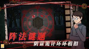 山村老屋4之深林魅影新版本