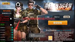 枪战英雄破解版