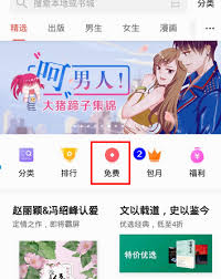 掌阅书城免费