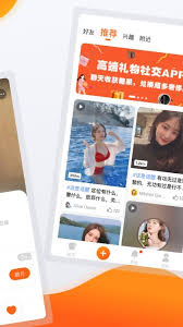 积糖交友免费版