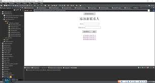 和通讯录网页版