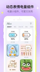 桌面锁屏app