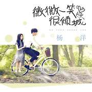 微微很一笑很倾城免费