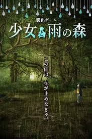 少女与雨之森林手游在线玩