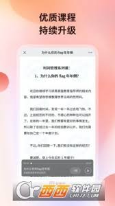 讲真教育课堂