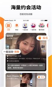 积糖交友软件