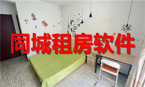 同城租房软件大全