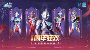 奥特曼宇宙英雄破解版内置菜单版