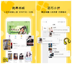 免费听小说软件app哪个好