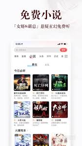 听小说用什么软件免费又好