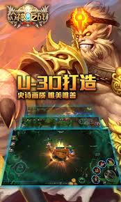 众神之战手机游戏