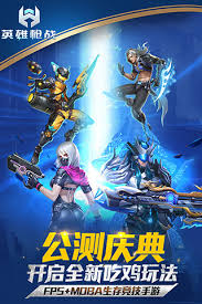 枪战英雄官方正版