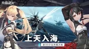 艾塔纪元游戏安卓版