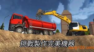 模拟卡车2014无限金币破解版