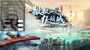 微微一笑很倾城游戏破解版