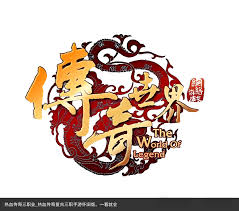 热血传奇手游版