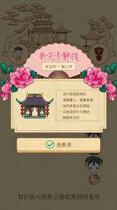 宫廷q传内购破解安卓版