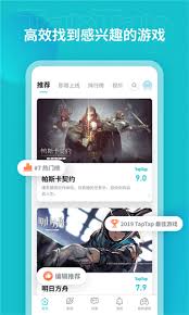 taptap官网