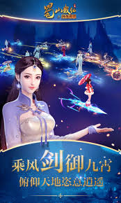 蜀山战纪手游官网