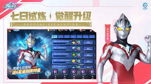 奥特曼宇宙英雄无限钻石版