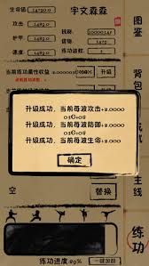 我练功发自真心破解版