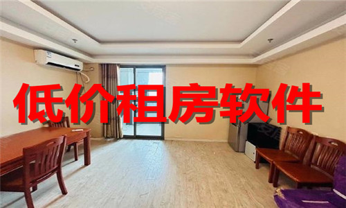 低价租房软件大全