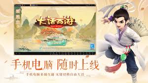 西游天下官网电脑版下载