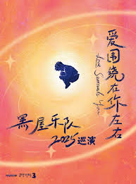 大麦网官网订票演唱会