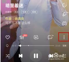 酷狗音乐MV投屏电视教程:一键大屏享受