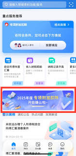 2025年个税申报启动时间大!必看!