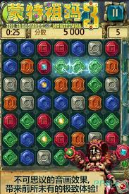 蒙特祖玛闪电战游戏下载中文版
