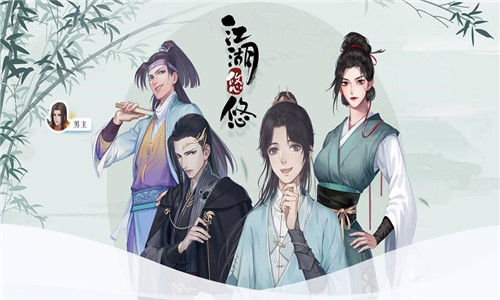 江湖悠悠游戏大全