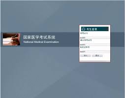 医学考试系统