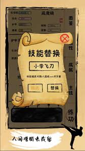 我练功发自真心游戏