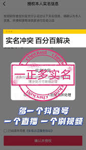 抖音大号实名后小号如何直播