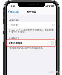 苹果手机通话声音小解决办法