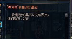 震惊!DNF迷幻晶石用途大,你绝对想不到!