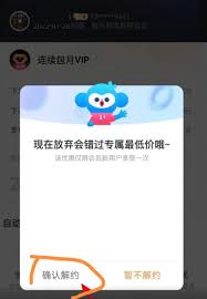 惊了!苹果手机优酷会员自动续费竟能这样取消,速看!