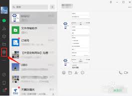 电脑微信如何查看朋友圈