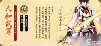 震撼!一血万杰双代大和武尊英杰技能属性全解析,不容错过!