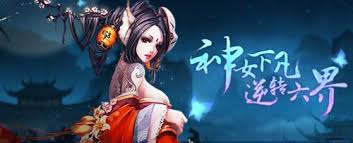 仙侠玄幻网页游戏