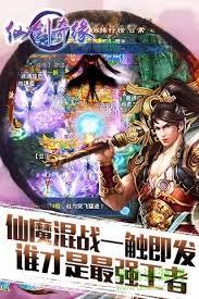 剑仙奇缘红包版下载
