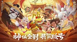 神仙道3手游