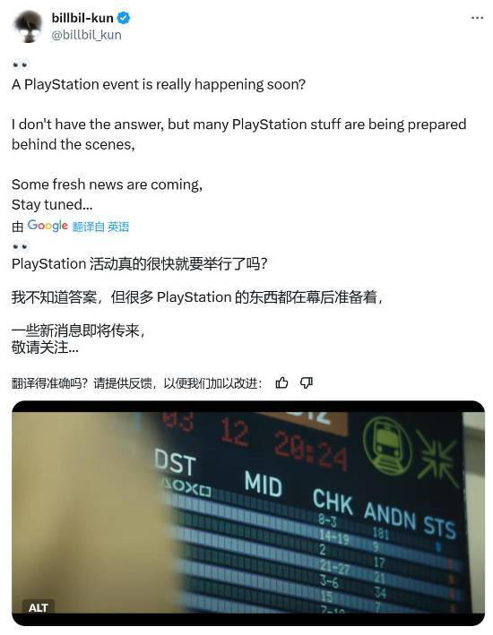 索尼12月State of Play活动引发热议，玩家期待重大消息公布