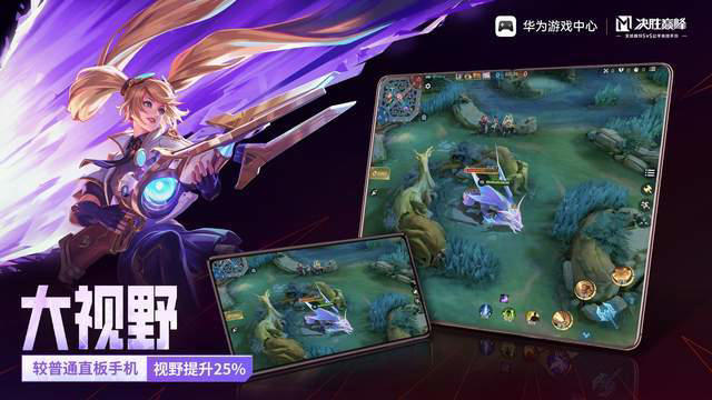 巅峰对决携手华为Mate X6，共赴游戏新纪元，预约即享豪华福利！